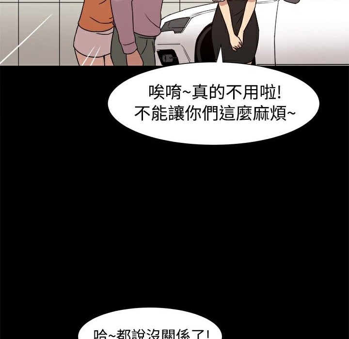 ThrillGirl第14话
