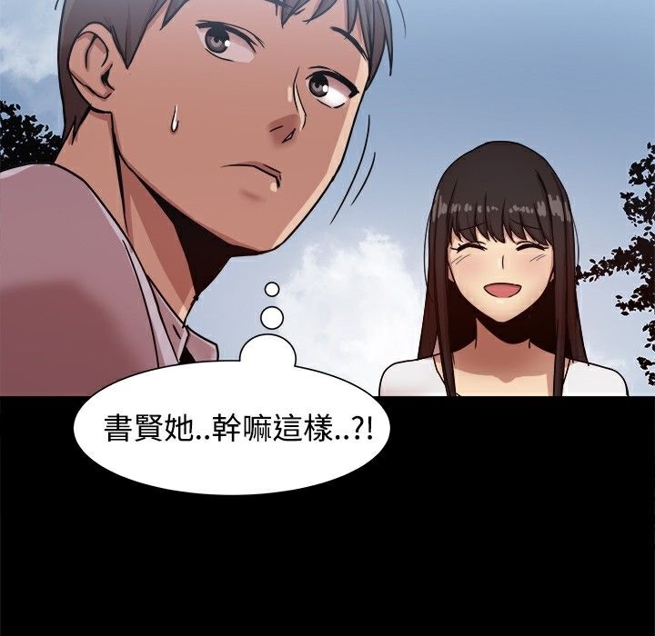 ThrillGirl第14话