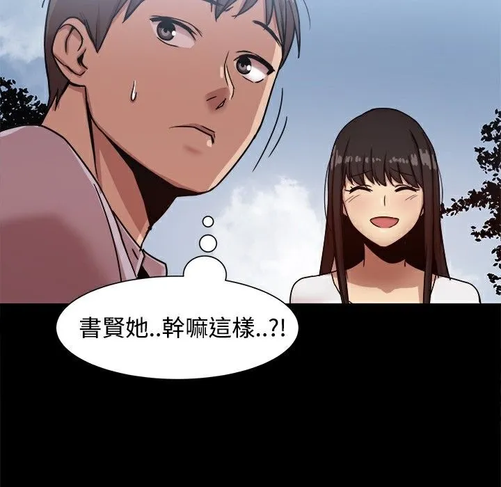 ThrillGirl第14話