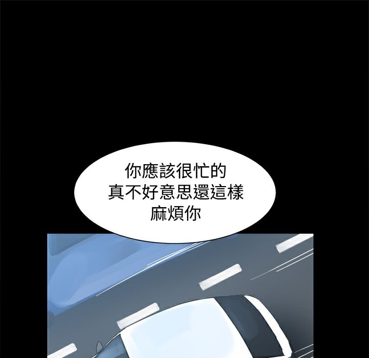 ThrillGirl第14话