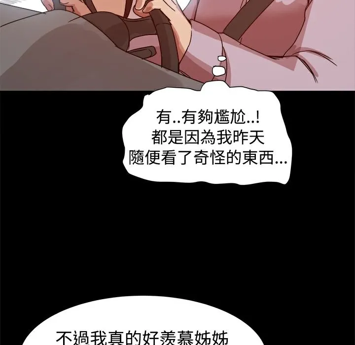 ThrillGirl第14話