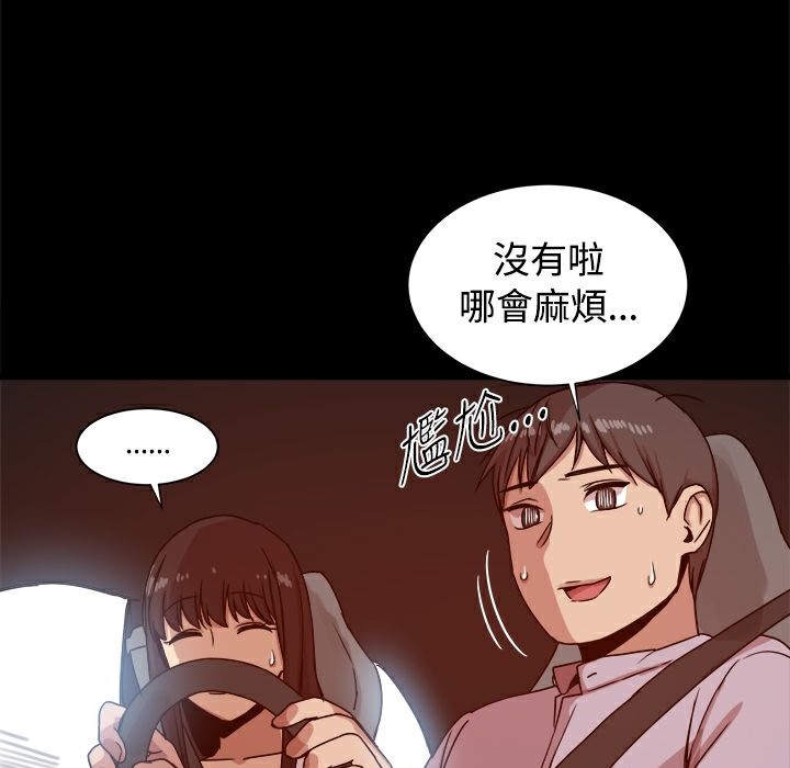 ThrillGirl第14话