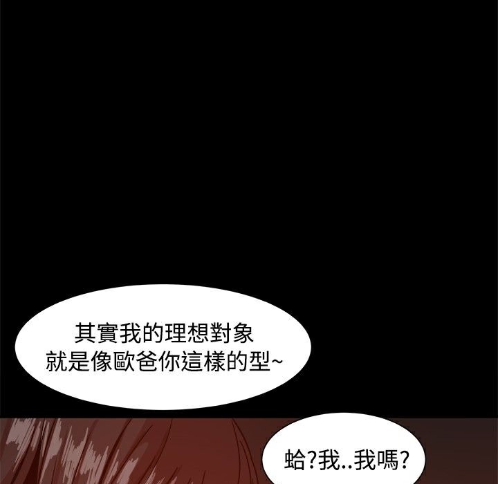 ThrillGirl第14话