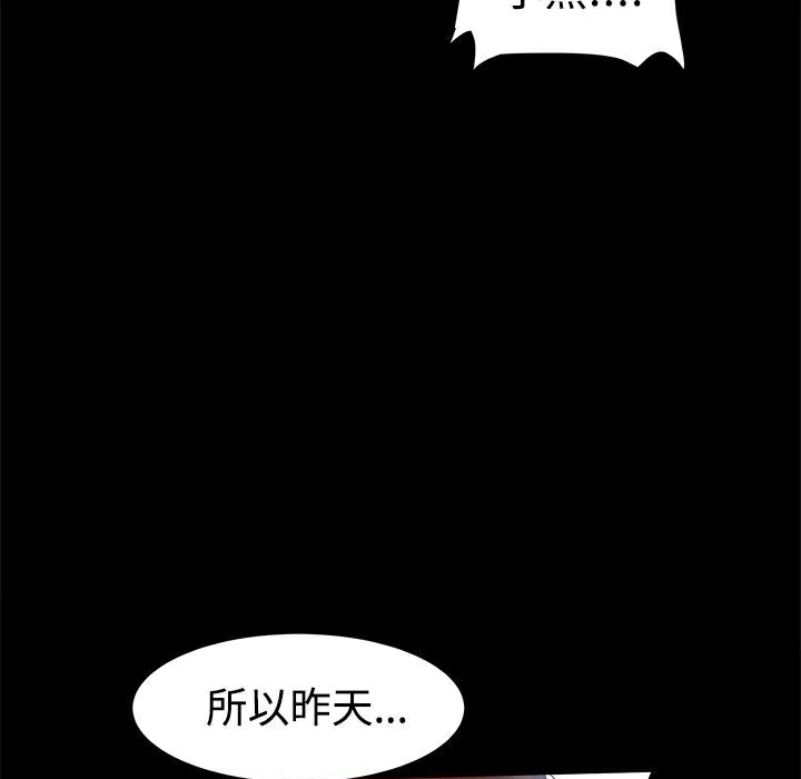 ThrillGirl第14话