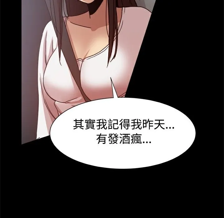 ThrillGirl第14話