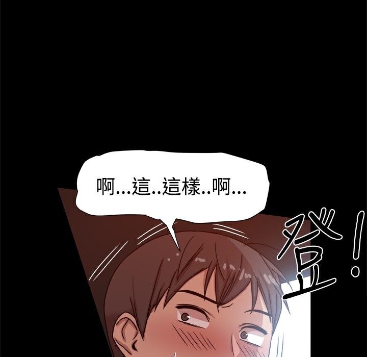 ThrillGirl第14话