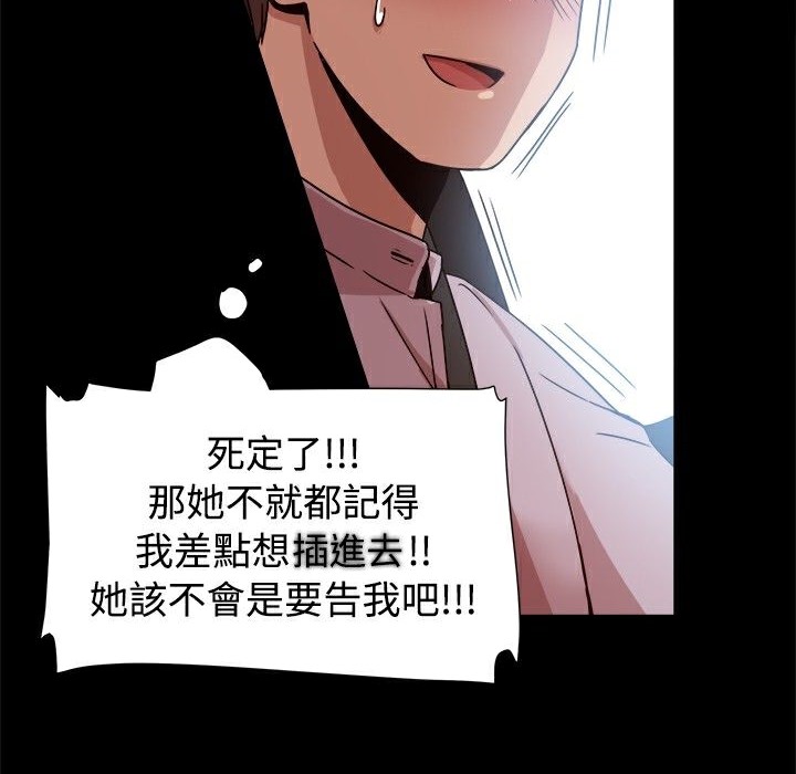 ThrillGirl第14话