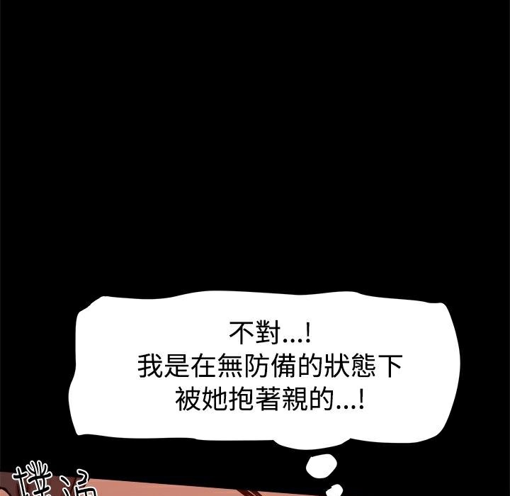 ThrillGirl第14话
