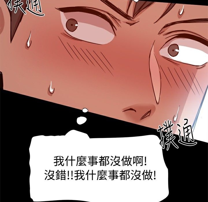 ThrillGirl第14话