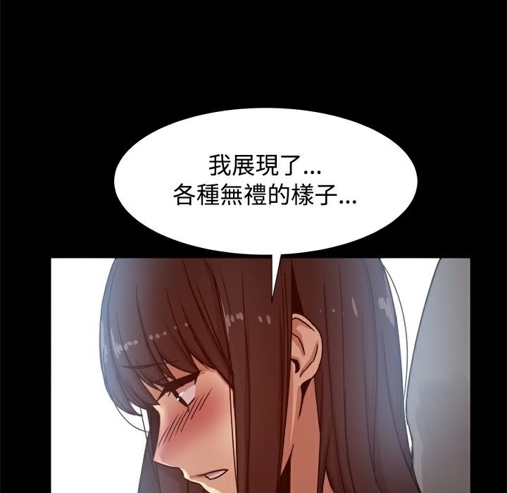 ThrillGirl第14话