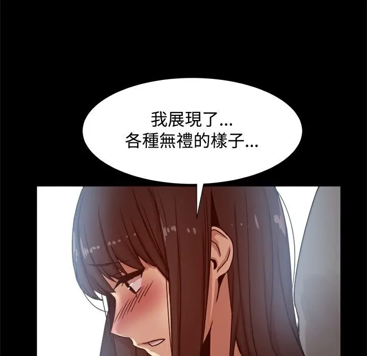ThrillGirl第14話