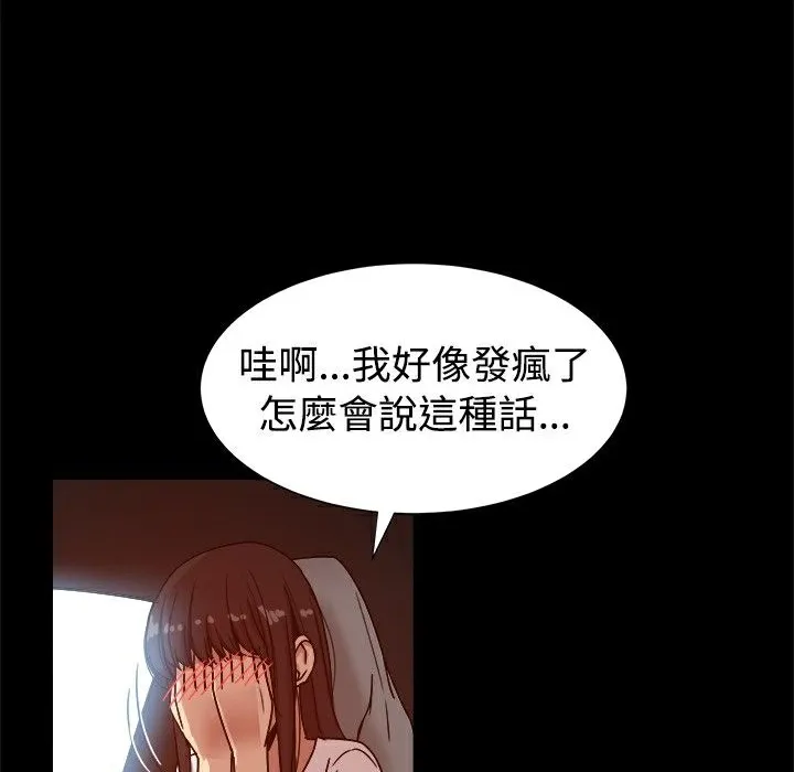 ThrillGirl第14話