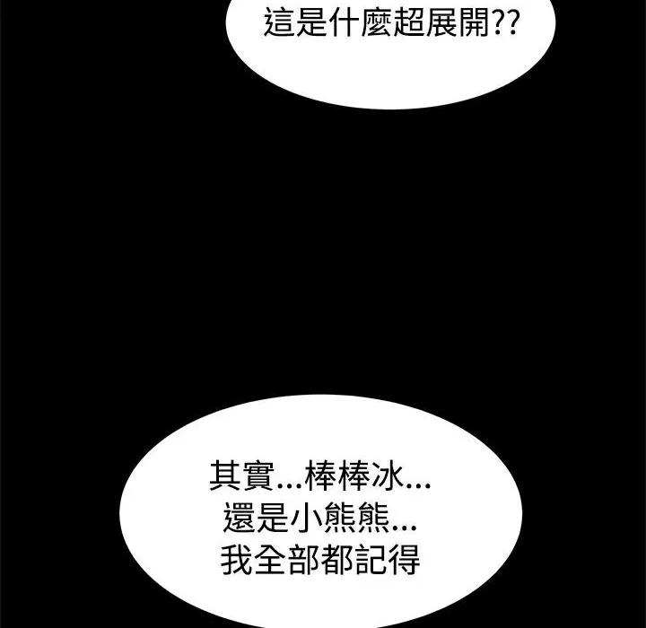 ThrillGirl第14話