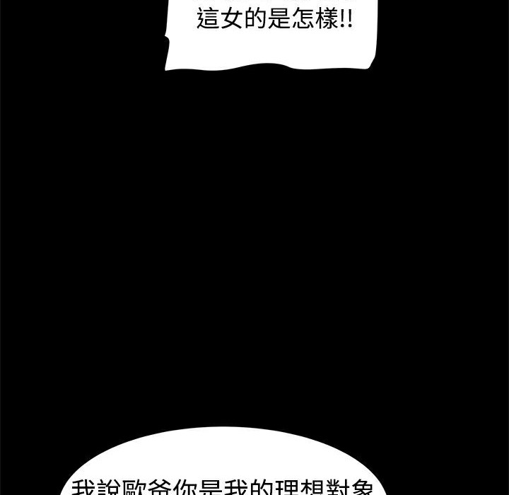 ThrillGirl第14话