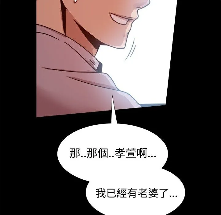 ThrillGirl第14話