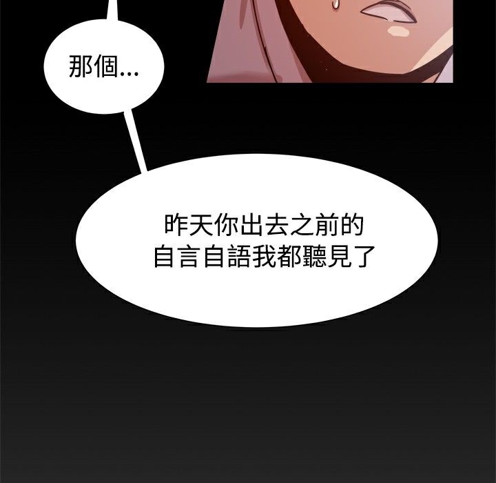 ThrillGirl第14话