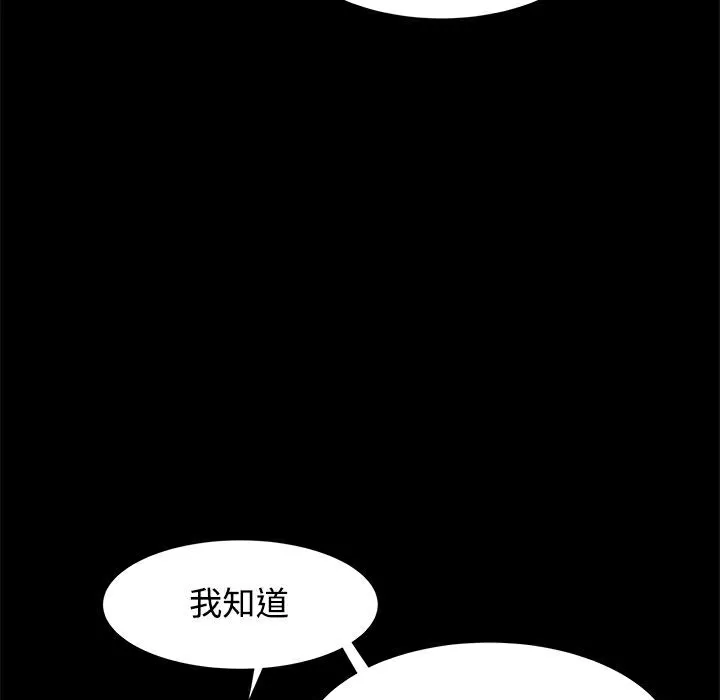 ThrillGirl第14話
