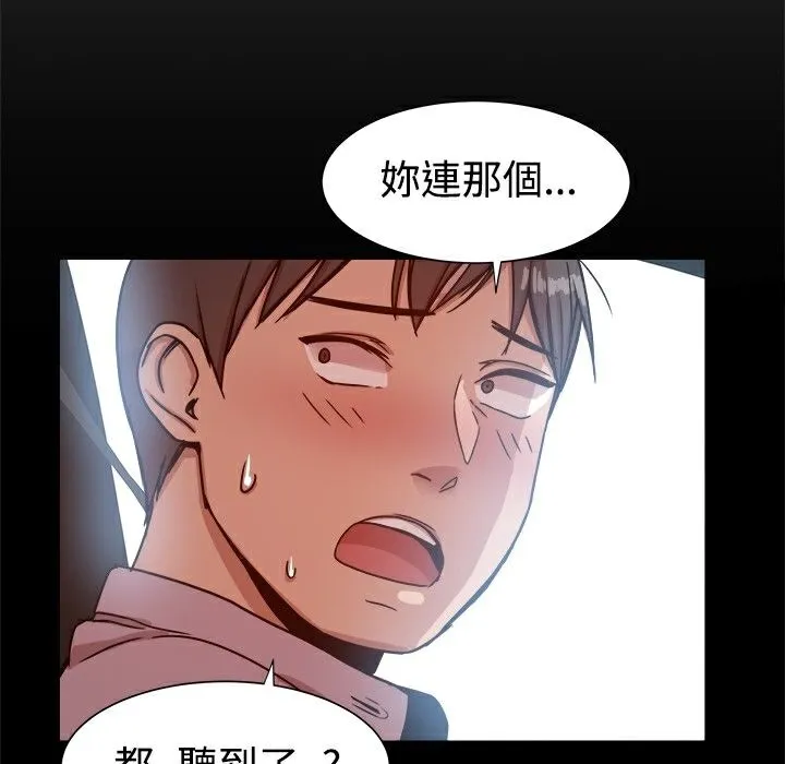 ThrillGirl第14話