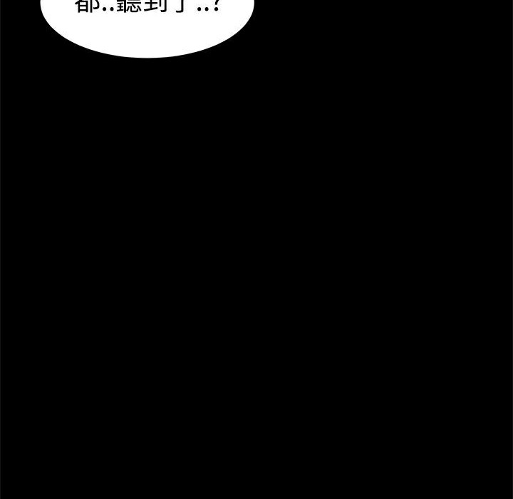 ThrillGirl第14话