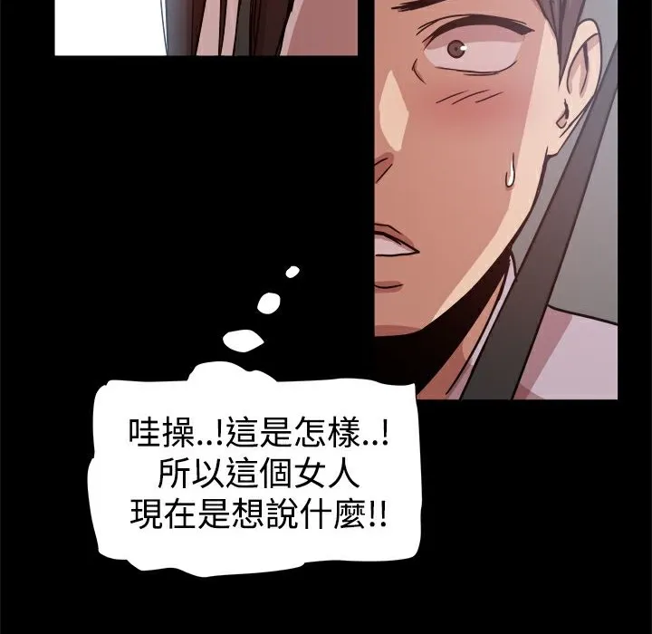 ThrillGirl第14話