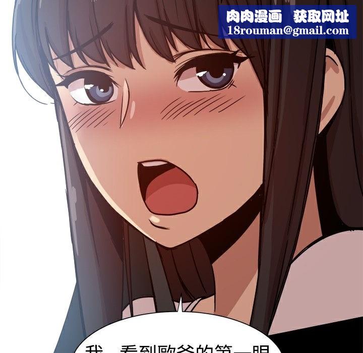 ThrillGirl第14话