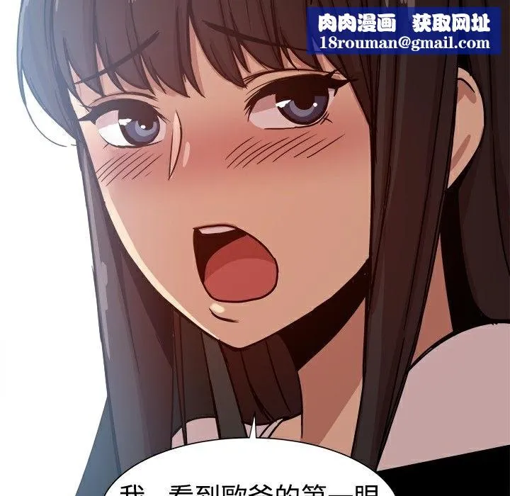 ThrillGirl第14話