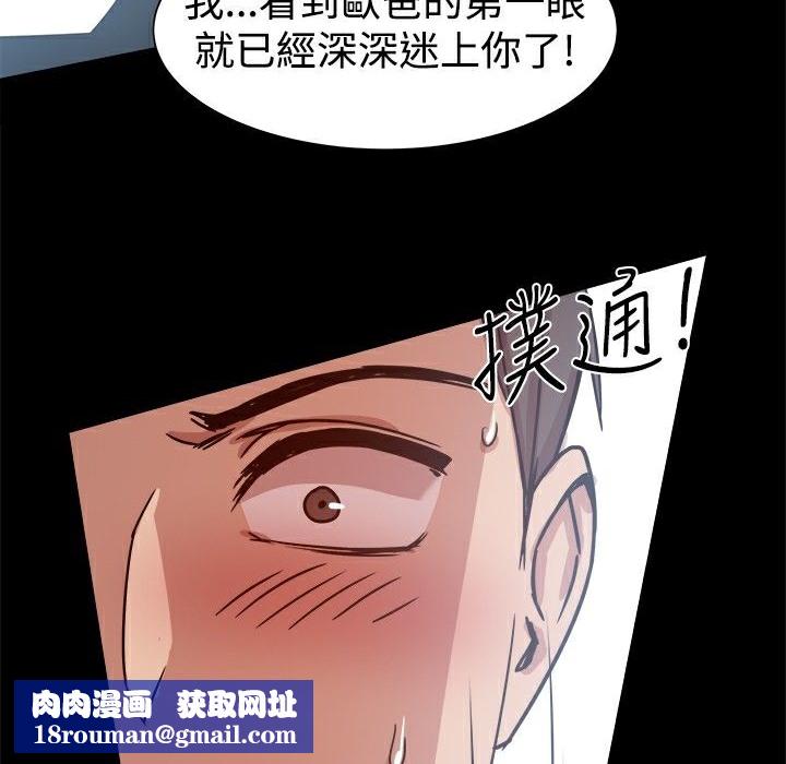 ThrillGirl第14话