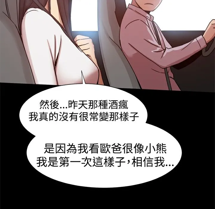 ThrillGirl第14話