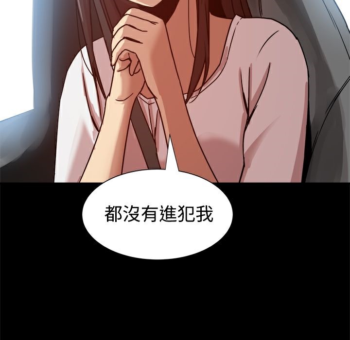 ThrillGirl第14话