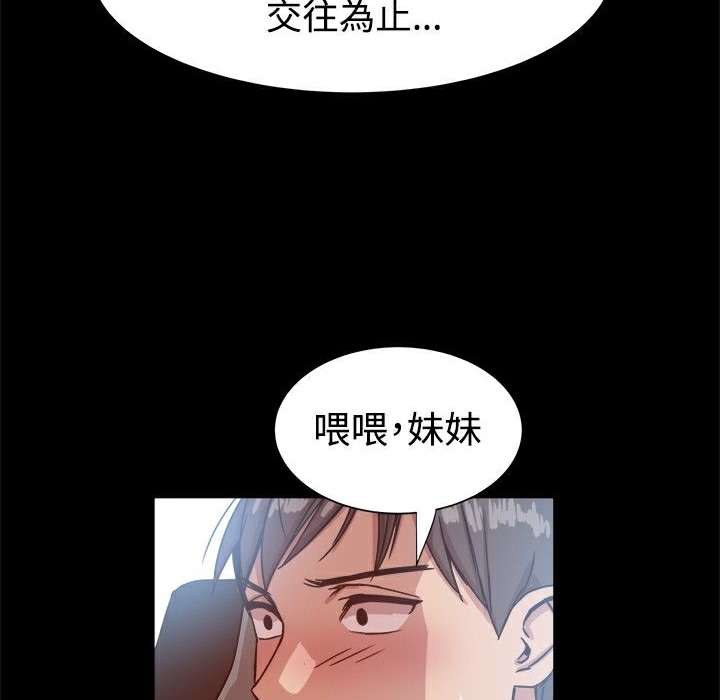 ThrillGirl第14话