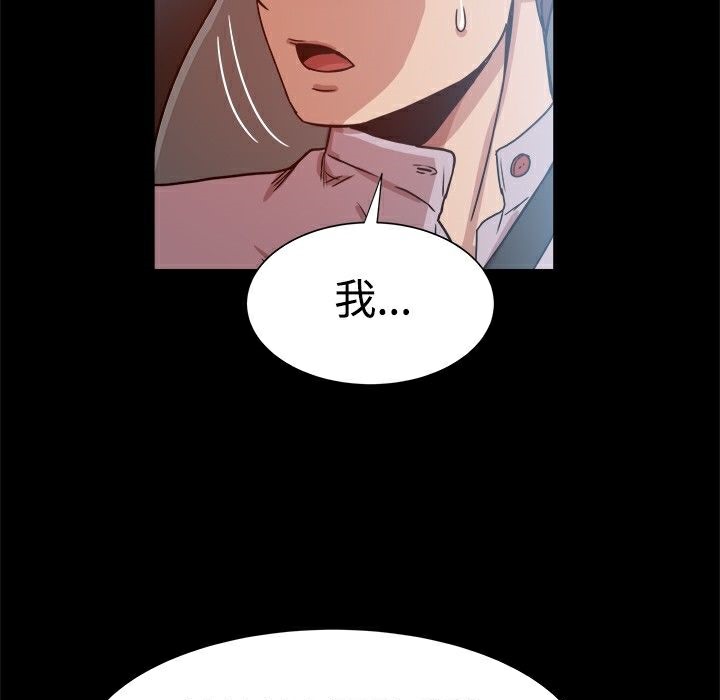 ThrillGirl第14话