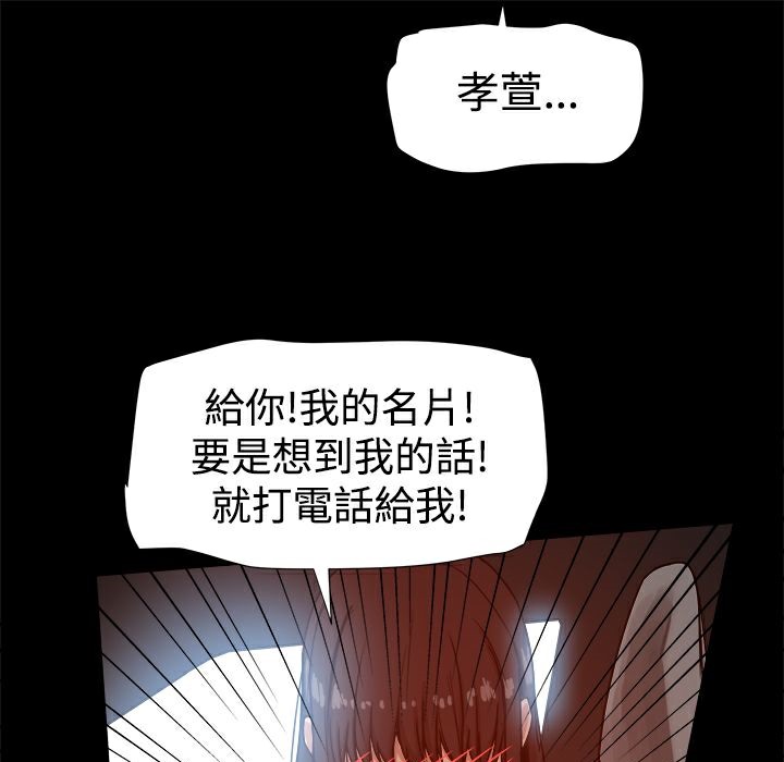 ThrillGirl第14话