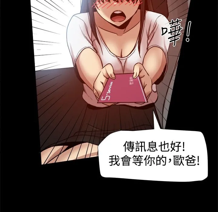 ThrillGirl第14話