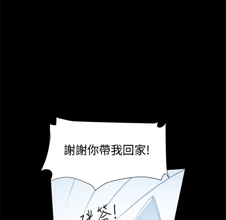 ThrillGirl第14話