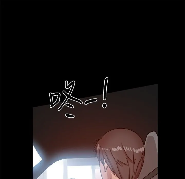 ThrillGirl第14話