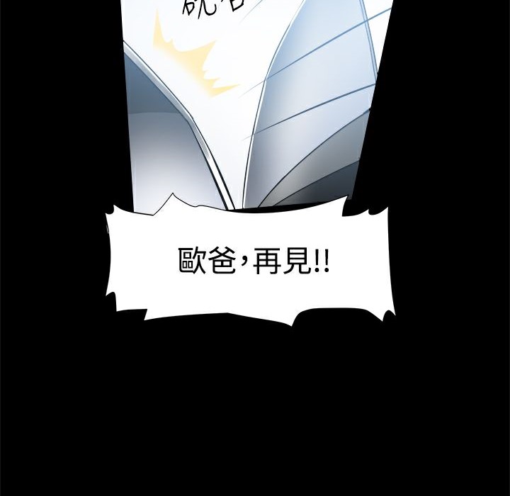 ThrillGirl第14话