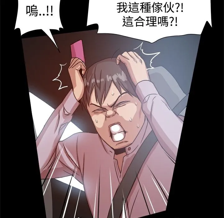 ThrillGirl第14話