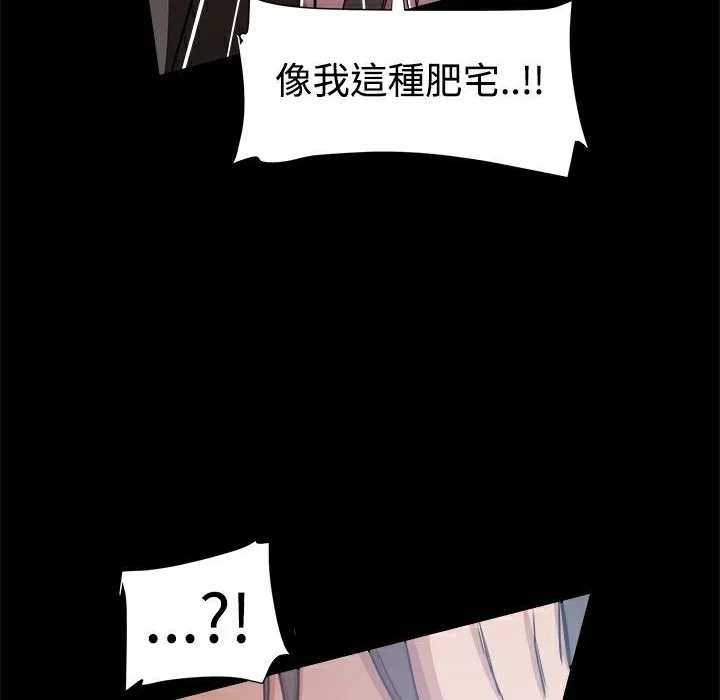 ThrillGirl第14話