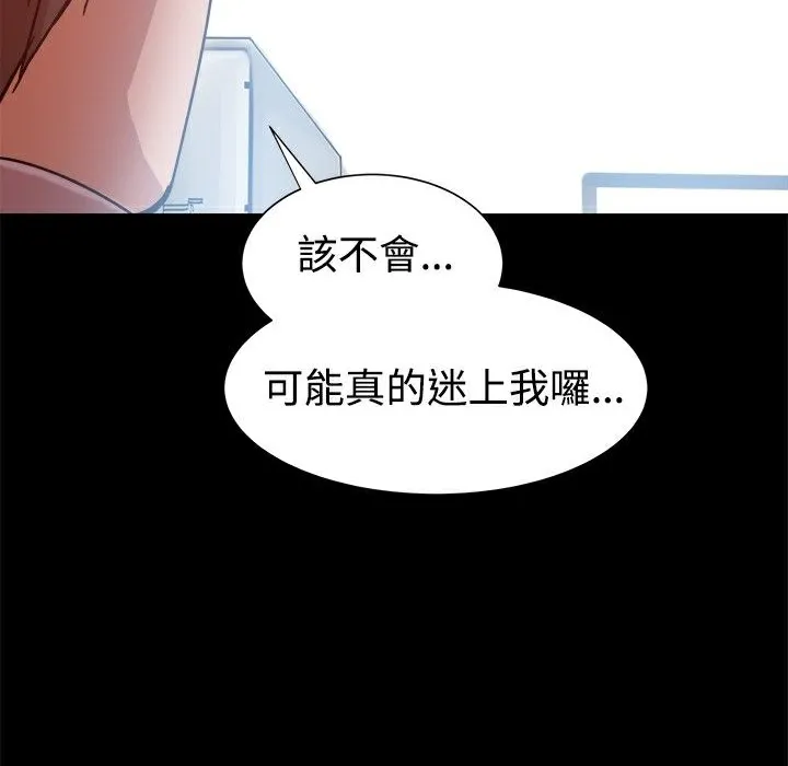 ThrillGirl第14話