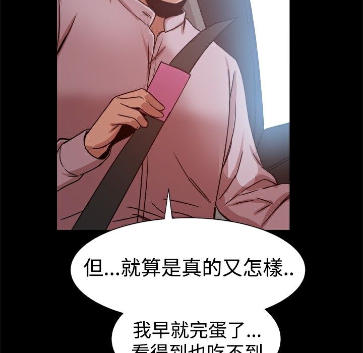 ThrillGirl第14话