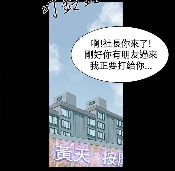 ThrillGirl第14話