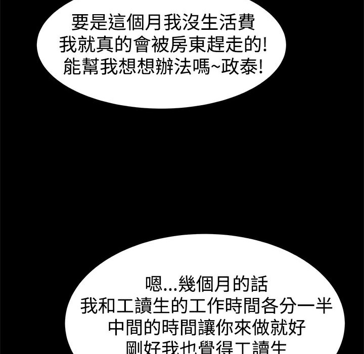 ThrillGirl第14话