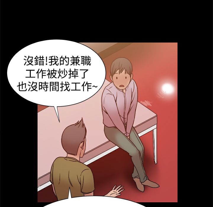 ThrillGirl第14话