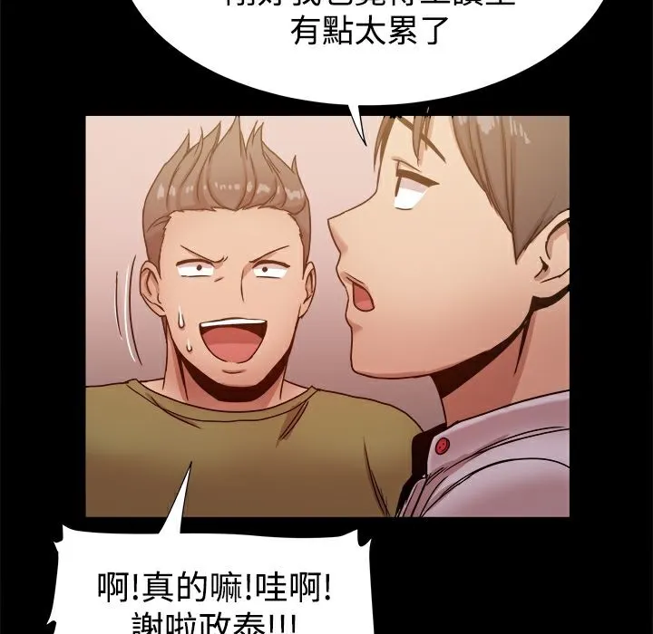 ThrillGirl第14話
