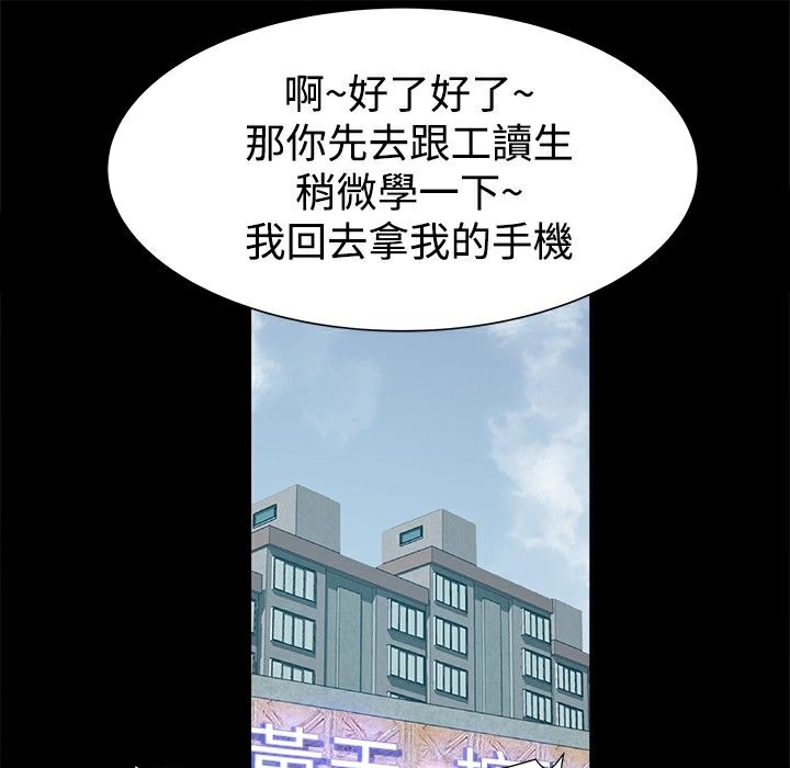 ThrillGirl第14话