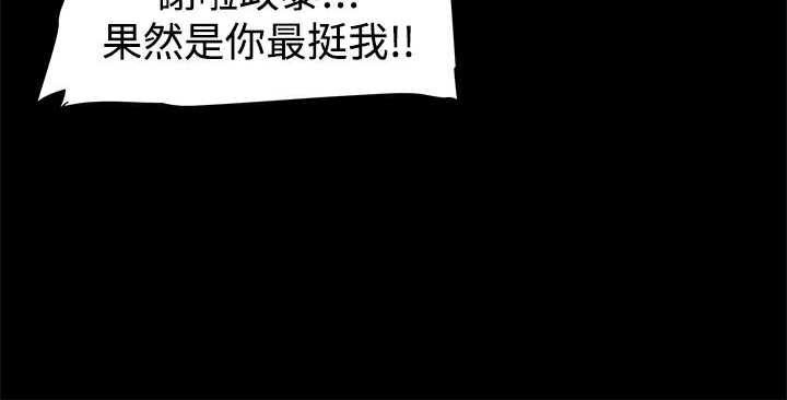 ThrillGirl第14话