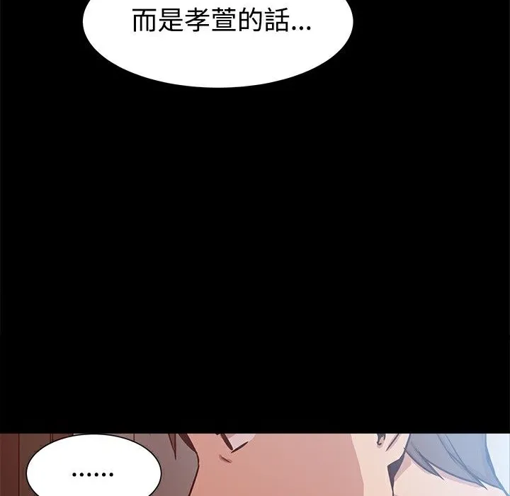 ThrillGirl第14話