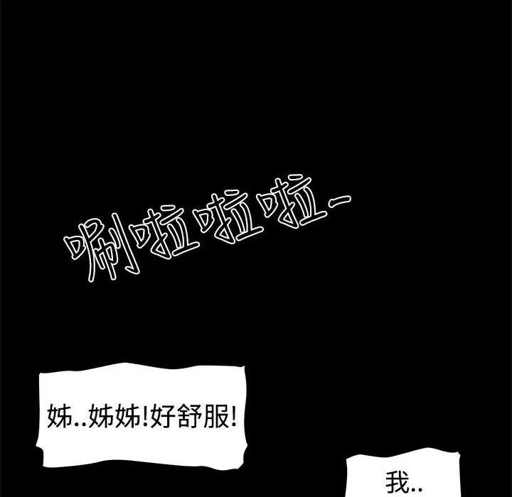 ThrillGirl第14話