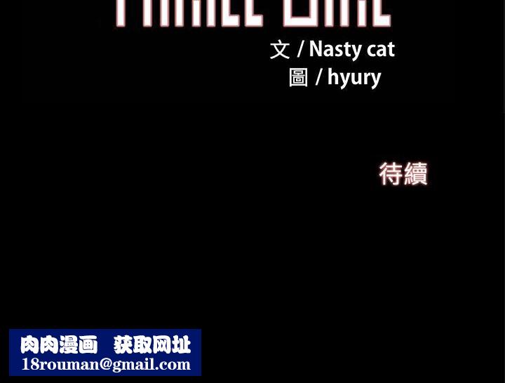 ThrillGirl第14话