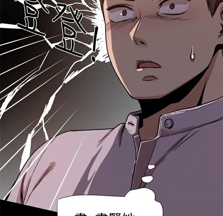 ThrillGirl第15話